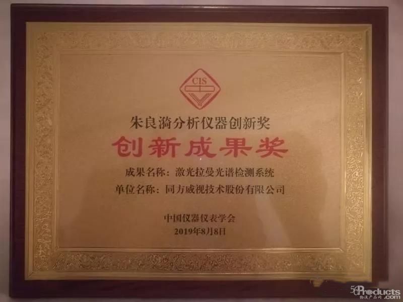 朱良漪分析儀器創新獎-1.jpg