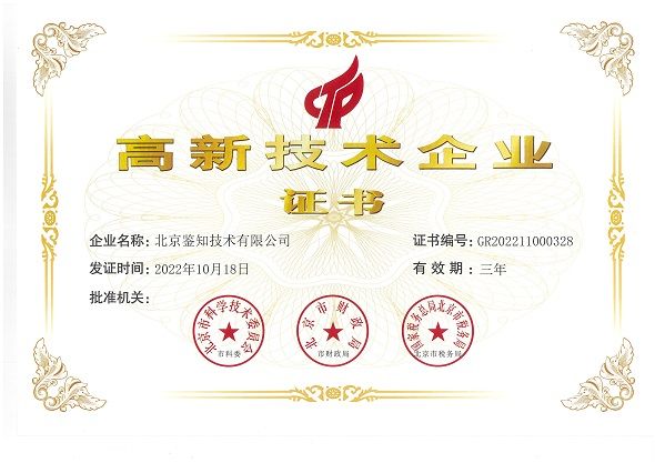 高新證書.jpg